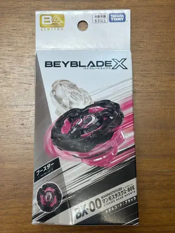 베이블레이드X BX-00 맘모스타스크 2-80E 메탈 코트:블랙
