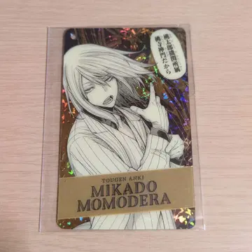 도원암귀 비주얼 카드 키링 모모데라 신몬