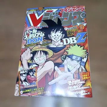 V점프 2006년 9월호