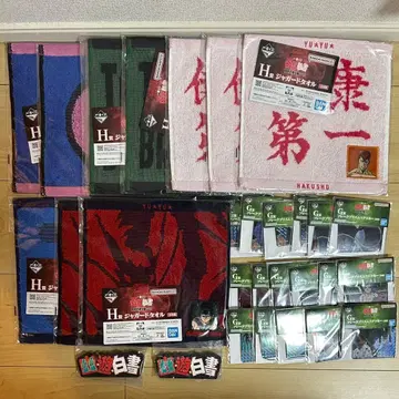 즉시 구매 OK 유유백서 제일복권 G상 H상 I상 묶음 판매