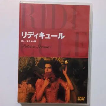 리디큐어('95 프랑스)