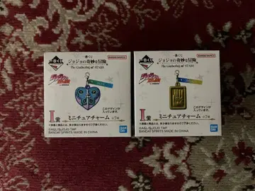 죠죠 제일복권 I상 미니어처 참 2세트