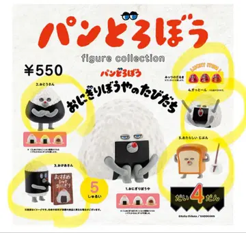 빵도둑 피규어 컬렉션