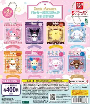 산리오 캐릭터즈 패키지 미니어처 컬렉션 총 8종 세트