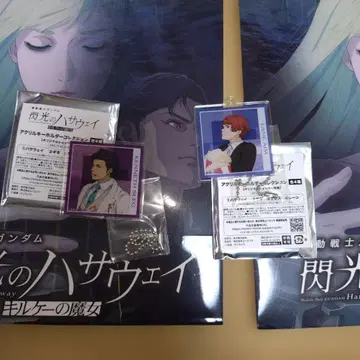 기동전사 건담 섬광의 하사웨이 킬케의 마녀 아크릴 키 케네스 & 레인