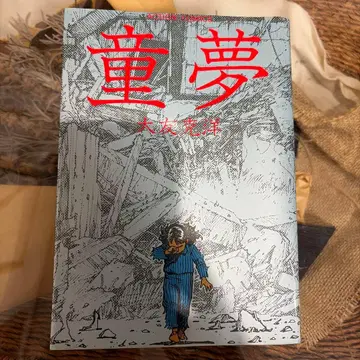 [ 오토모 가츠히로 ] 도몽 액션 코믹스