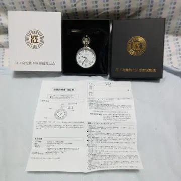 에노덴 신형 차량 700계 취역 기념 회중시계