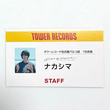 맛있어지는 멜론빵 나카시마 명함 나고야