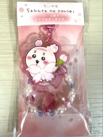 치이카와 (먼작귀) 카니짱 사쿠라 아크릴 키링