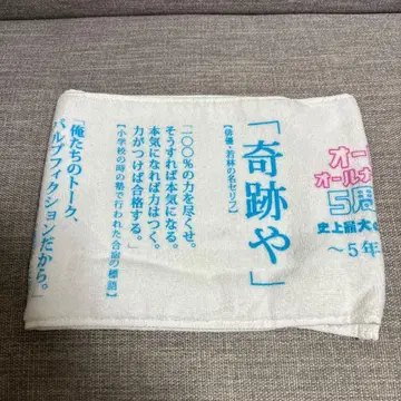 오드리 올 나이트 닛폰 5주년 라이브 타월