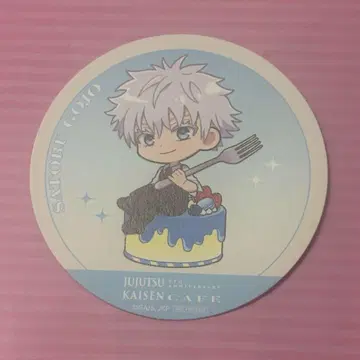 고죠 사토루 코스터