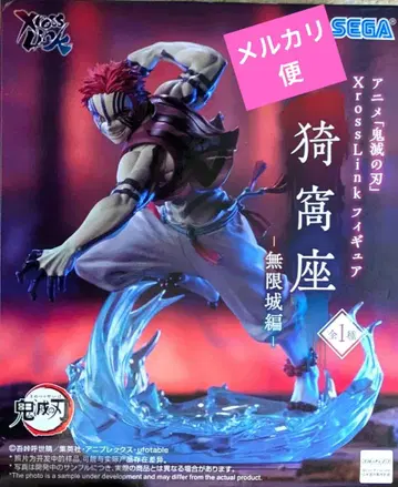 귀멸의 칼날 아카자 XrossLink 피규어