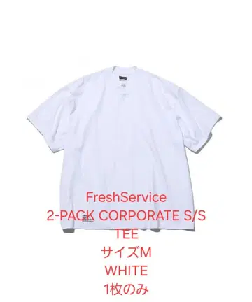 FreshService 2-PACK CORPORATE S/S TEE 1장