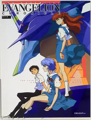 소니 매거진즈 소니 매거진즈 디럭스 에반게리온 크로니클 SIDE A