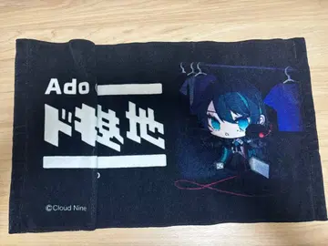 Ado 두근두근 비밀기지 타월