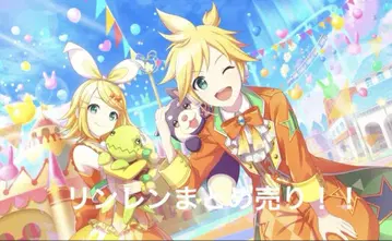 카가미네 린, 카가미네 렌 묶음 판매 낱개 판매 OK