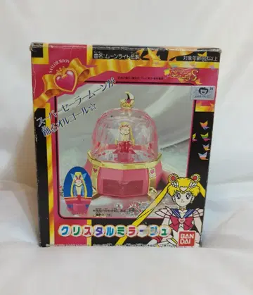 반다이 세일러문S 크리스탈 거울