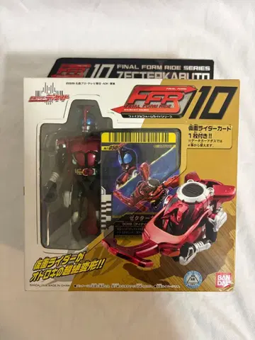 반다이 FFR 가면라이더 디케이드 제크터 가부토