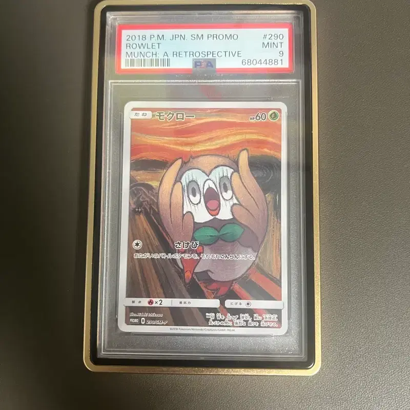 포켓몬카드 뭉크 나몰빼미 psa9