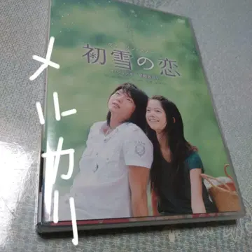 첫눈의 사랑 DVD 이준기