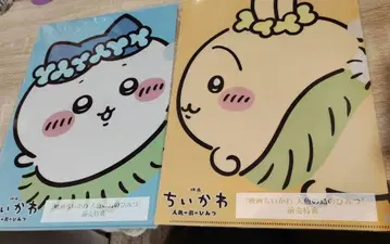 영화 치이카와 (먼작귀) 사전 예매권 특전 클리어 파일