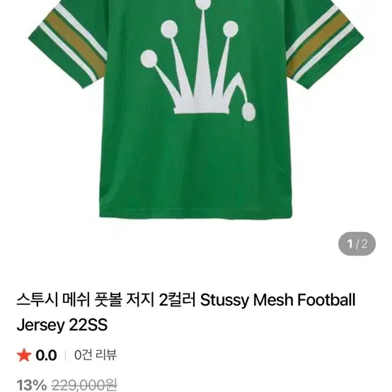 Stussy 35th Anniversary Mesh Football Jersey T-shirt | Bunjang Global