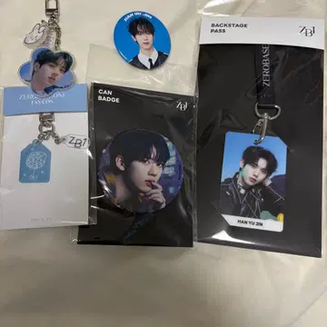 한유진 굿즈 세트