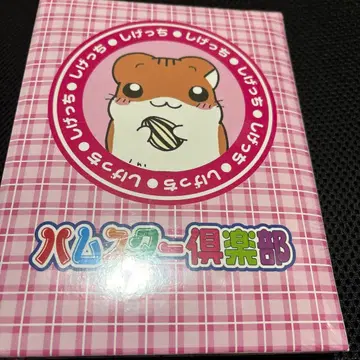 햄스터 구락부 포켓 앨범 시게치 100매 수납