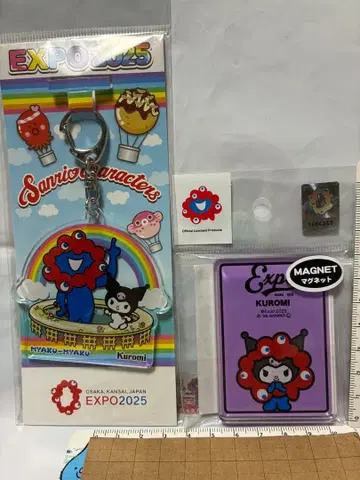 [ 2개 ] 쿠로미 마그넷 + 쿠로미 대형 지붕 반지 키링