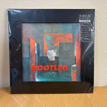 요네즈켄시 BOOTLEG 부트레그 최초 한정 부트반 클리어 파일 포함