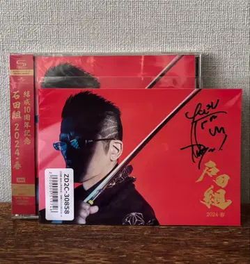 친필 사인 포함 엽서 미개봉 새상품 이시다구미 2024 봄