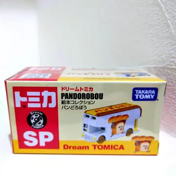 드림 토미카 SP 그림책 컬렉션 빵도둑 새상품 미개봉