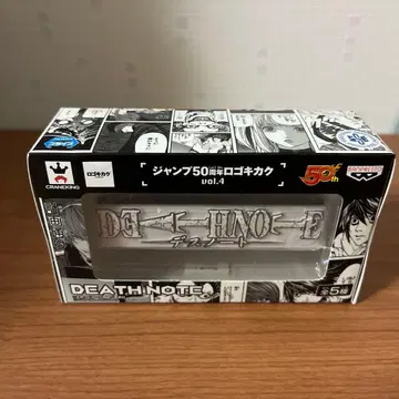 점프 50주년 로고 기획 데스노트