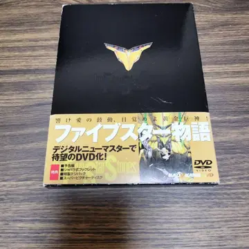 파이브 스타 이야기('89 카도카와 서점)