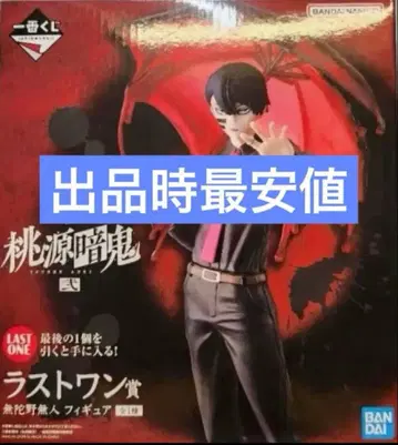 도원암귀 쿠지 라스트 원 피규어