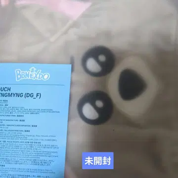 BBNEXDO 파우치 ( MyNGMyNG )