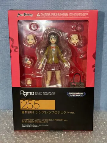 figma 255 시마무라 우즈키 신데렐라 프로젝트ver. 아이돌 마스터