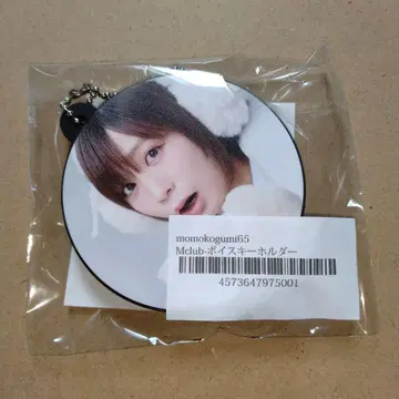 Mclub 모모코 구미 컴퍼니 보이스 키링