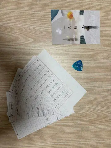 요루시카 엽서, 피크, 원고 세트