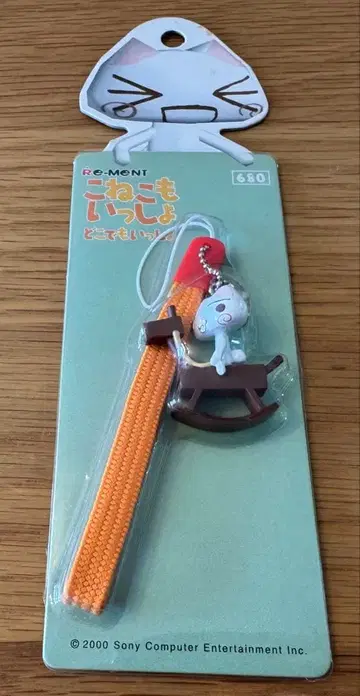 [극희소/미개봉] 아기 고양이도 함께 목마 스트랩 리멘트 2000년