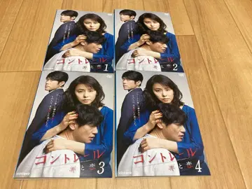 DVD 콘트롤 죄와 사랑 전 4권 이시다 유리코 이우라 신 하라다 타이조
