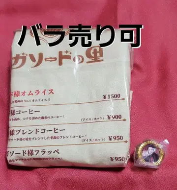 고쥬우쟈 료노호에 FLT 센타이링 토트백