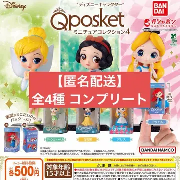 [ 익명 배송 ] 디즈니 Q posket 미니어처 컬렉션 4 컴플리트