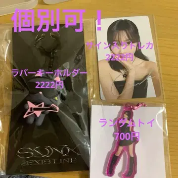 aespa 지젤 사인 포함 트레이딩 카드 러버 키링 랜덤 토이 개별 가능