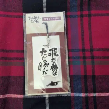 붉은 돼지 문자 러버 스트랩