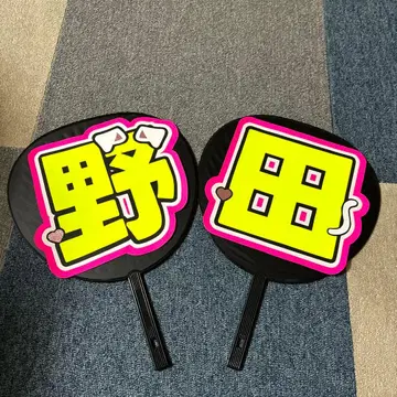 노다 카이토 부채 글자