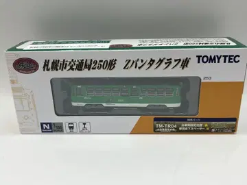 삿포로시 교통국 250형 Z 팬터그래프 차량 철도 컬렉션 철콜레