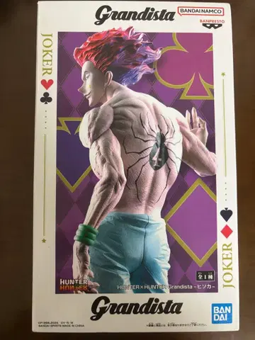 히소카/HUNTER x HUNTER 피규어