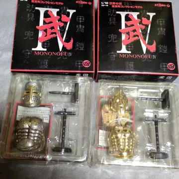 무 모노노후 4 세계의 투구 1/10 2종류 MONONOFU
