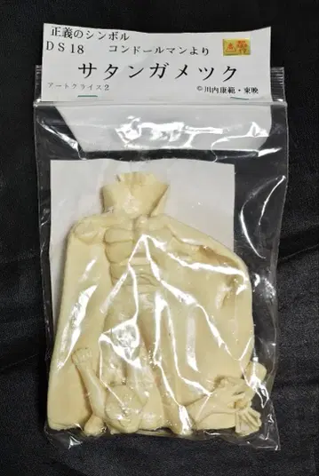 아트 크라이스2 정의의 심볼 콘돌맨 사탄가메츠크 레진 키트